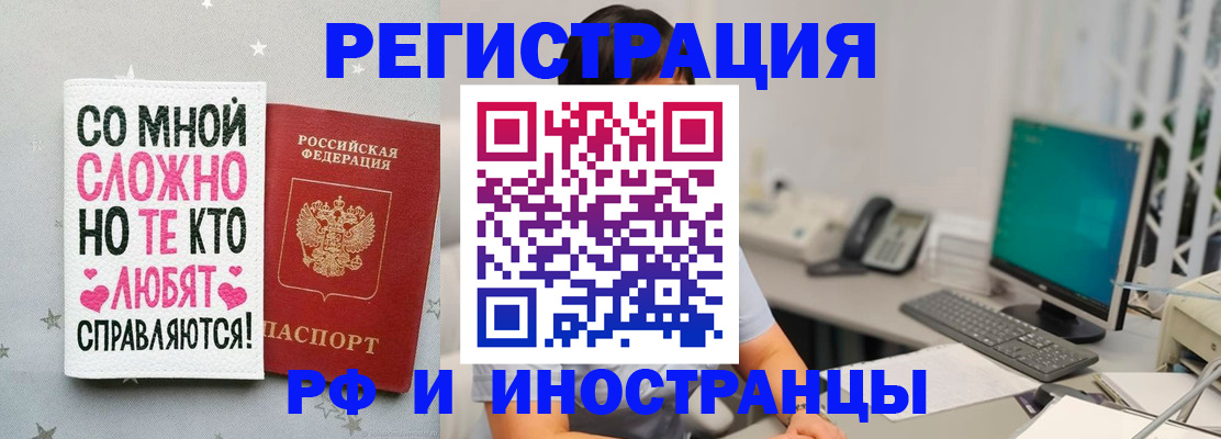 временная регистрация купить в Апатитах