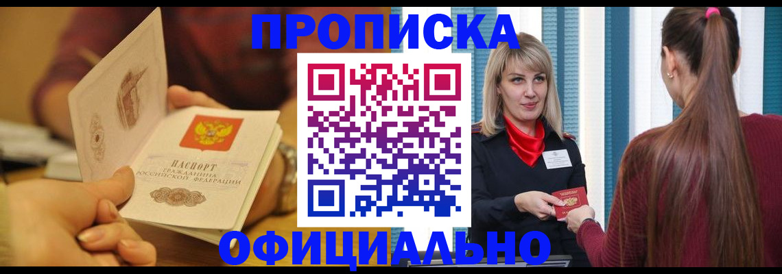 временная регистрация для школы в Апатитах